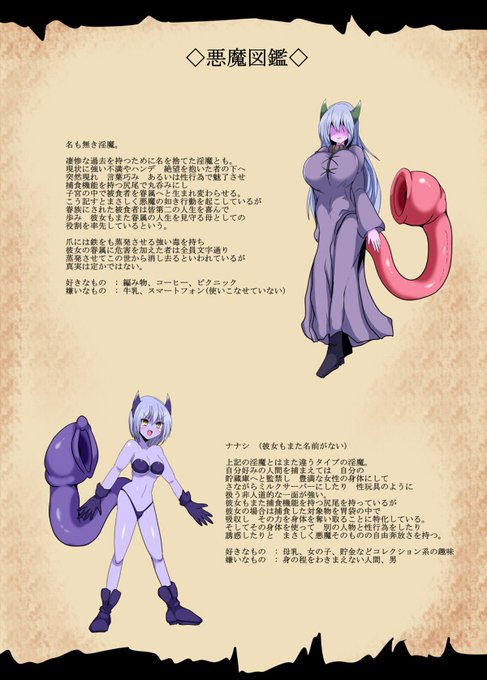 冬コミ2冊目 サンプル (1/2)
2冊目は眷属化シリーズとあなたの身体シリーズの短編二本立てになります。
よろしくお願いします。
眷属化シリーズは従来の、悪堕ちでありながらハッピーエンドで終わる感じの優しい作風に仕上げました。 