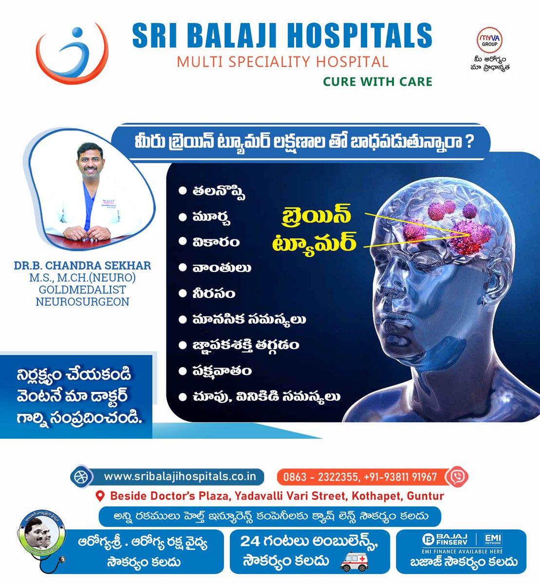 Don't Ignore  Brain tumor symptoms , Consult our expert Doctor
#SriBalajiHospital #DrBChandrasekhar #braintumor