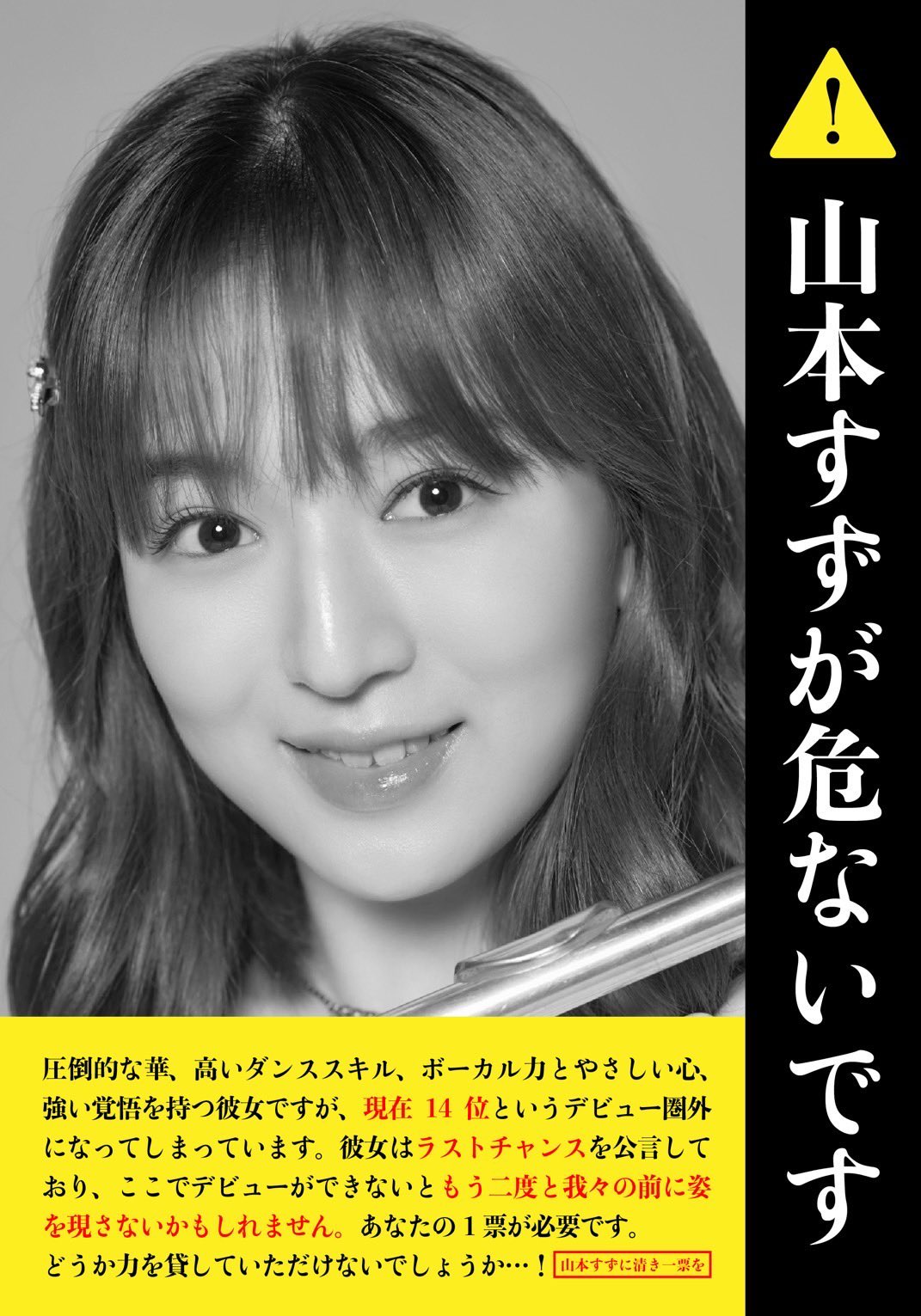 山本すず ID 山本すず 国プIDカード IDカード 日プ女子 - メルカリ
