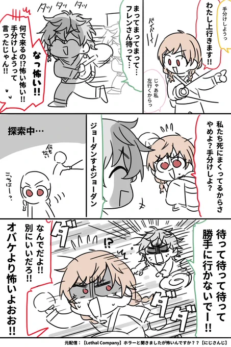 オバケより怖いカゲツ君
(誤字ってたので再投稿)
#フレン見て #叢雲掲示板 