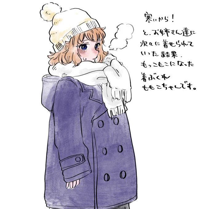 12月なんで。 もこもこももこ と ぬくぬくももこ です。