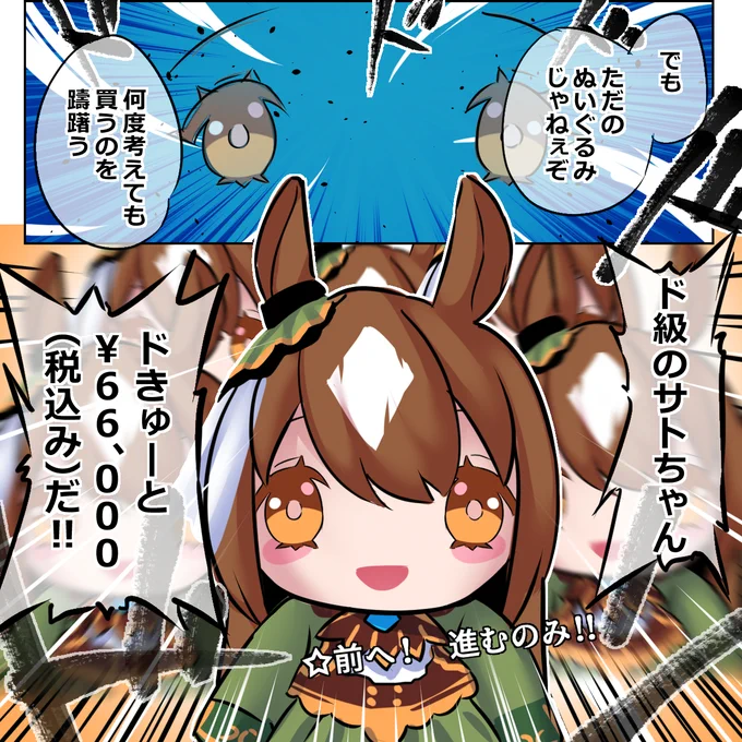 ガチャ天井1回分と考えれば安い気がする(しない) 
