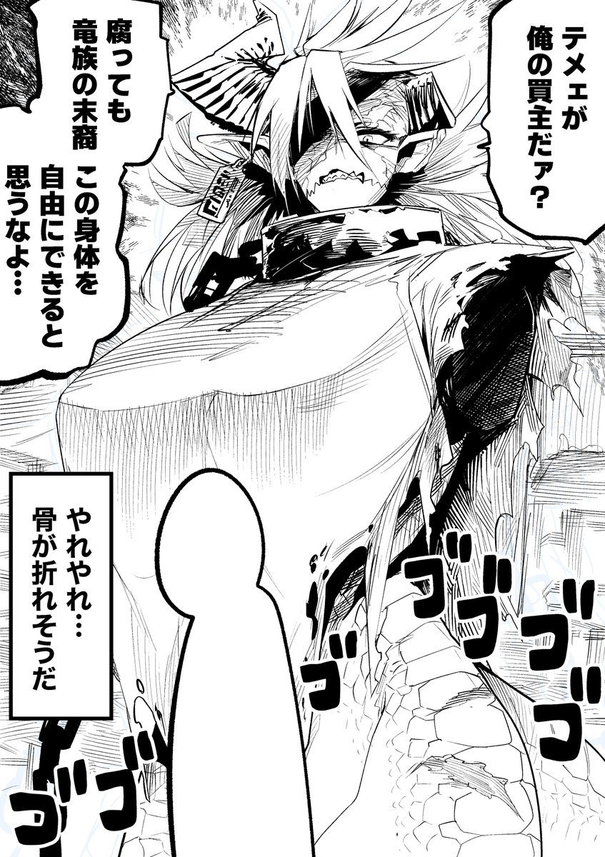 【今日のラクガキ】 手足が不自由な奴隷を買って自由にした。その①