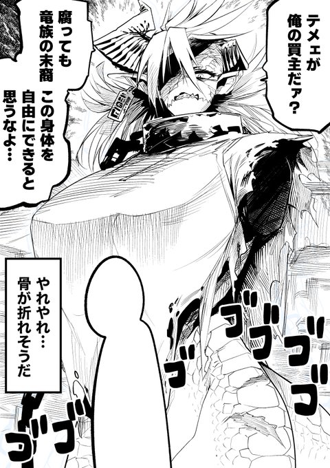 【今日のラクガキ】 手足が不自由な奴隷を買って自由にした。その①