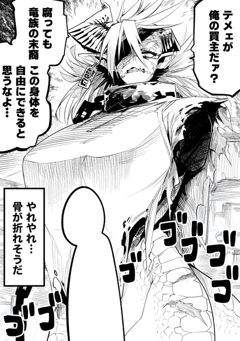 【今日のラクガキ】 手足が不自由な奴隷を買って自由にした。その①