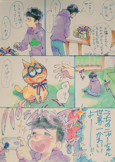絶妙な距離のパーカーすき 