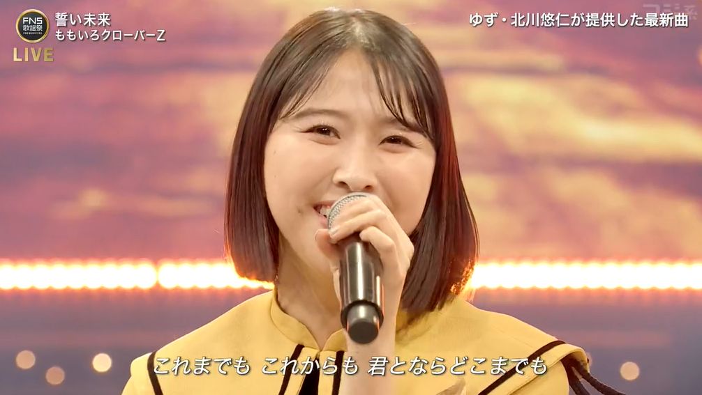 tyamo0604's tweet image. 誓い未来最高です‼
やっぱり黄色の子が可愛いですね💛
#FNS歌謡祭第二夜 
#ももクロ