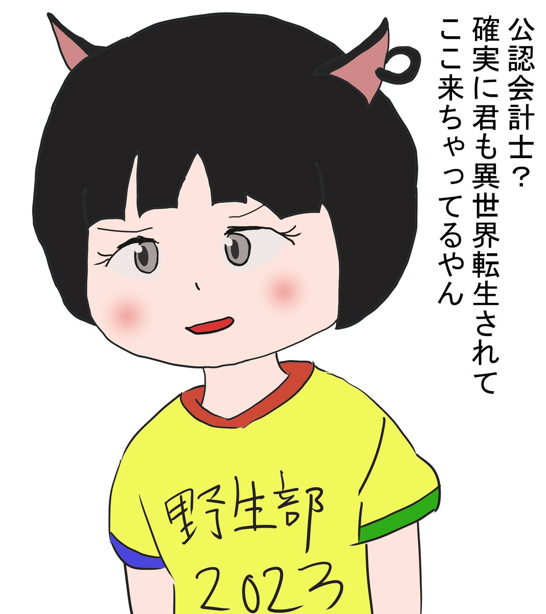 可愛いね 異世界生活19日目 ユルリちゃんはまだ竜討伐に向けて仲間を募集しているね 色んな職業の人がどしどし募集してくるね