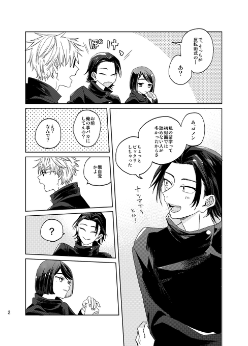 2/9） | ハル🐒 さんのマンガ | ツイコミ(仮)