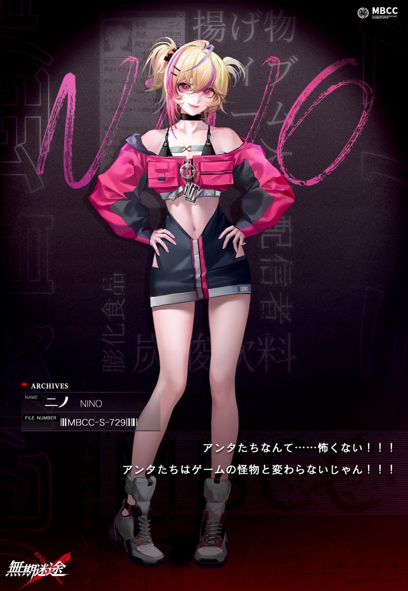 ⚠アーカイブ解放⚠ ◤MBCC-S-729◢ ニノ（CV.#星希成奏） ニュー