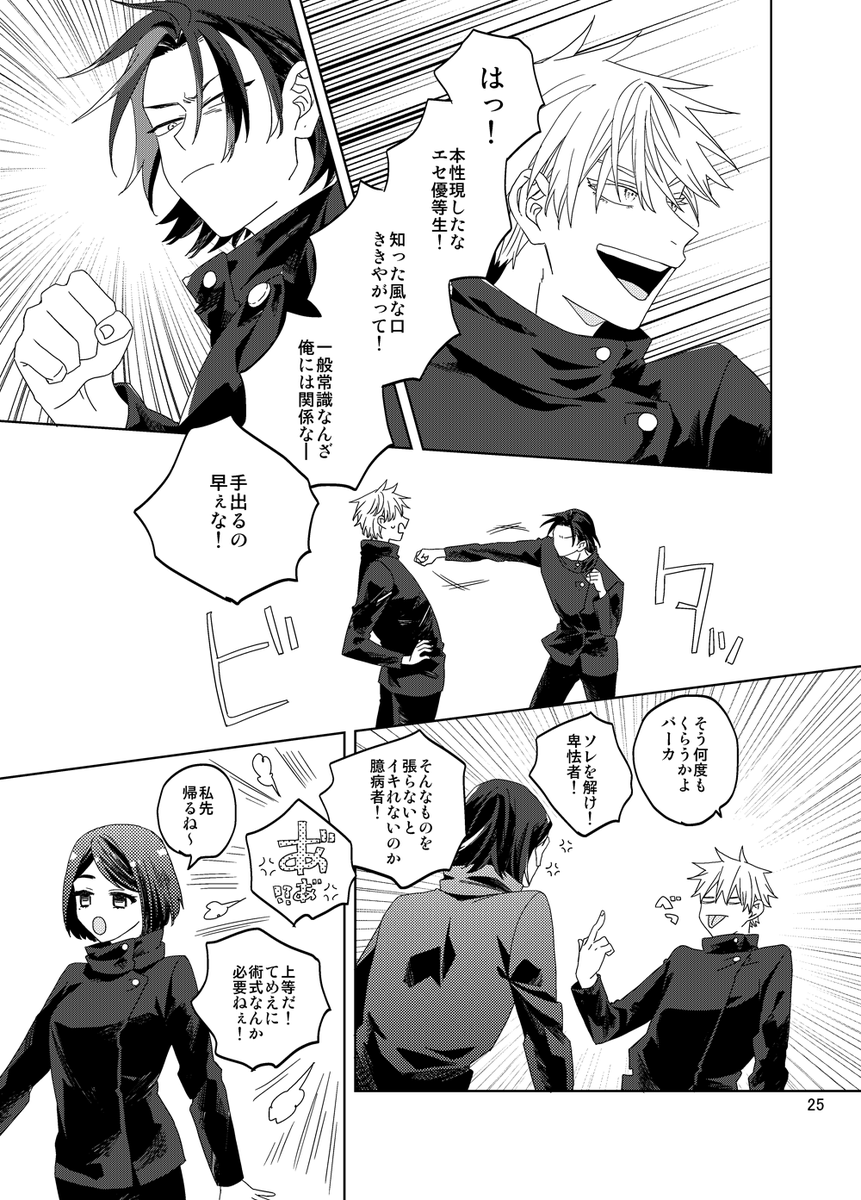 7/9） | ハル🐒 さんのマンガ | ツイコミ(仮)