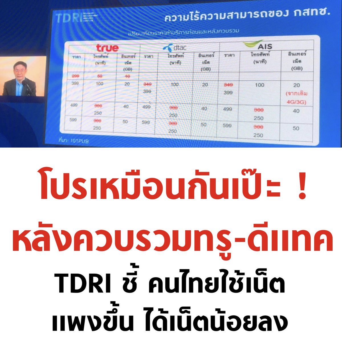 tanawatofficial's tweet image. นั่นไง