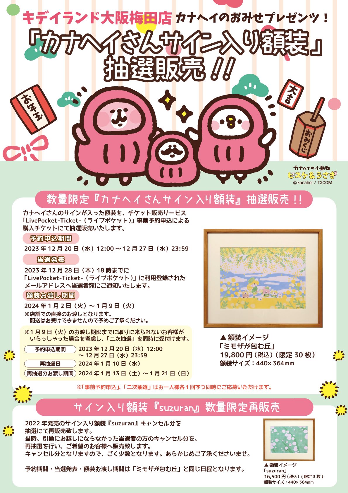 キデイランド大阪梅田店【公式】 on X: 
