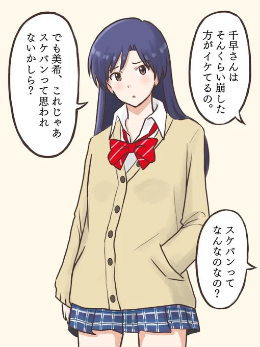 ギャルというよりスケバンじゃない?