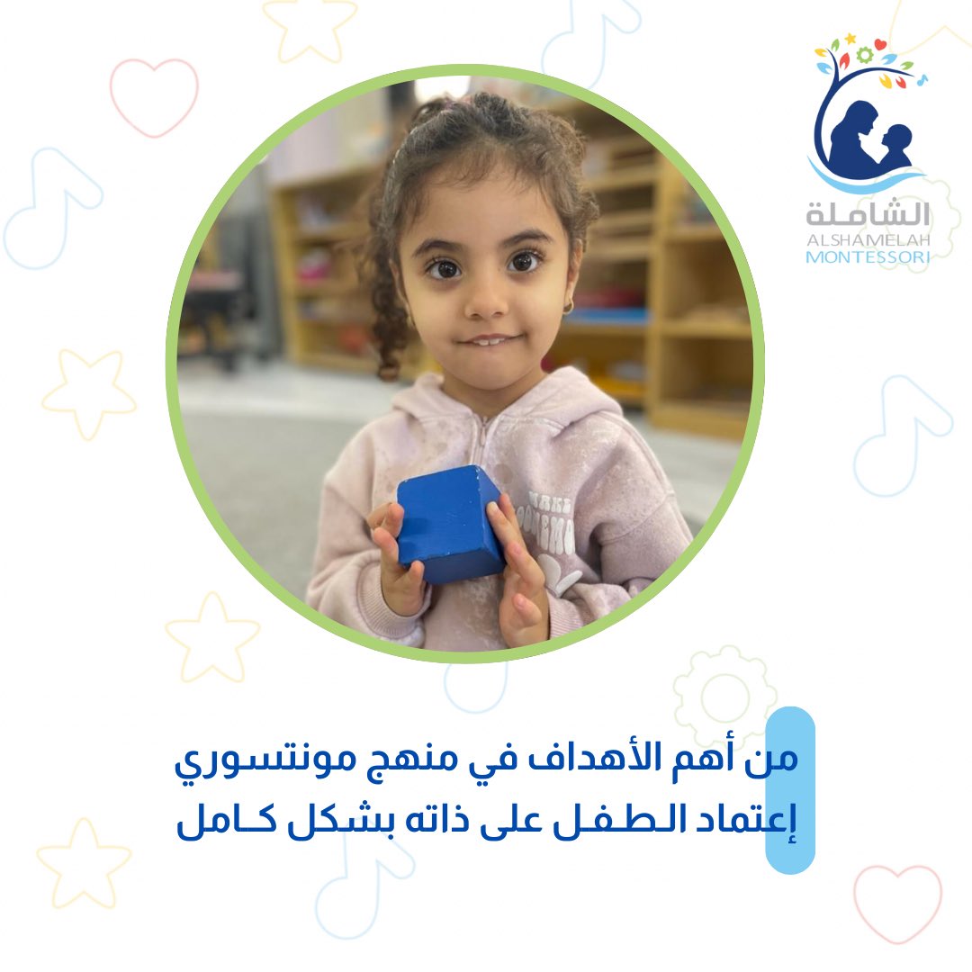 Al_Shamelah's tweet photo. نحن نعمل ليصبح طفلك مصدر فخرك
🤍💙
#وزارة_التعليم #الفصل_الدراسي_الثاني #موسم_الرياض #موسم_الرياض2023 #تركي_آل_الشيخ #الاجواء_الحلوة #الرياض_الان #المدارس_الاهلية #جدارات #مونتيسوري #البوليفارد #التأسيس_السعودي_22_فبراير #صباح_الخيرᅠ https://t.co/SKCYNPdTX0