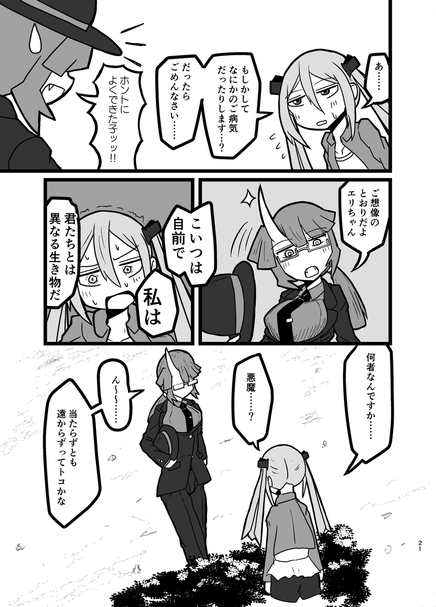 (5/5)
