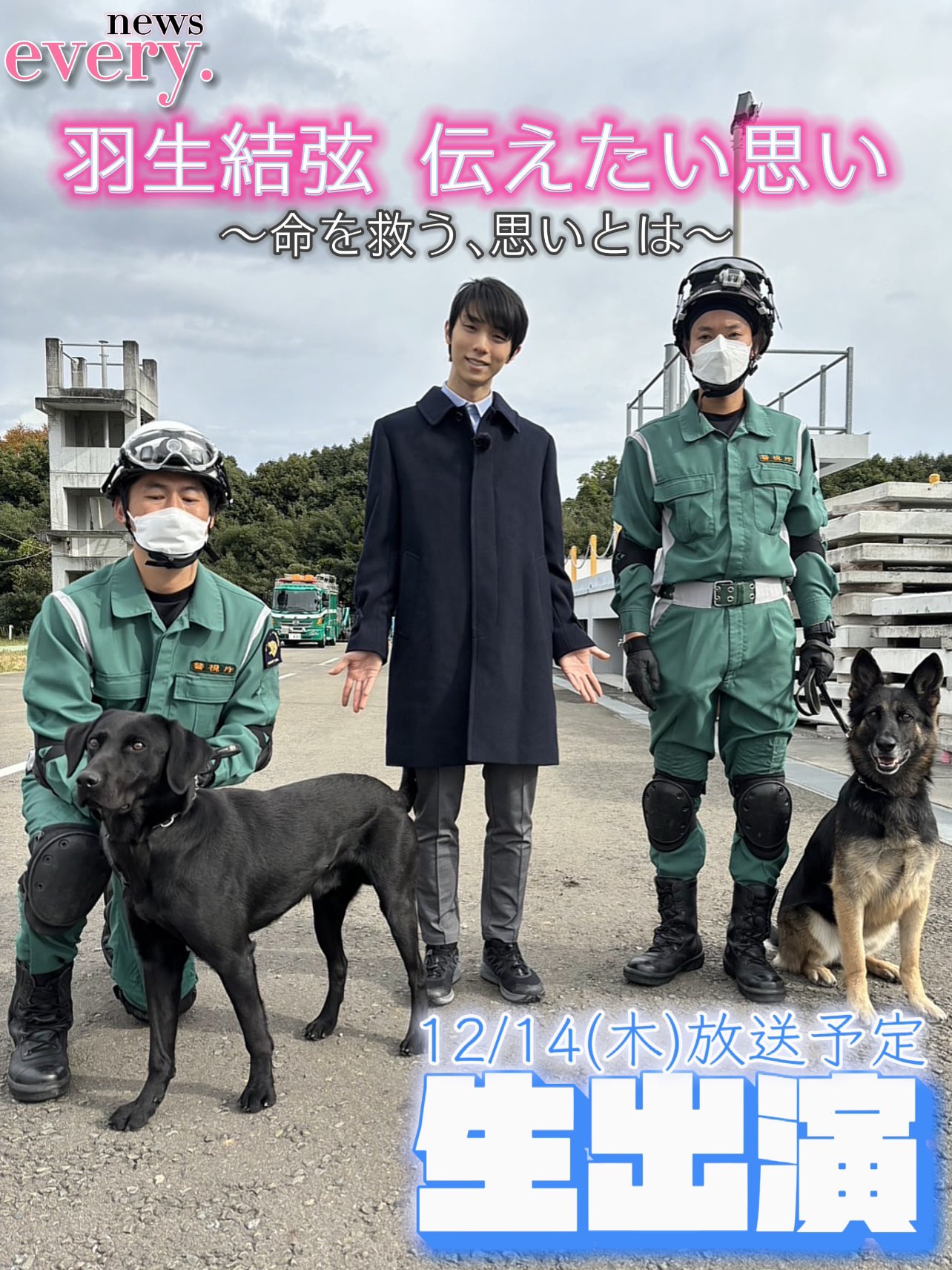 あっちゃん　15部　羽生結弦　スポニチ　3月9日　北海道版 あっちゃん様専用 15部 羽生結弦 スポニチ 3月9日 北海道版