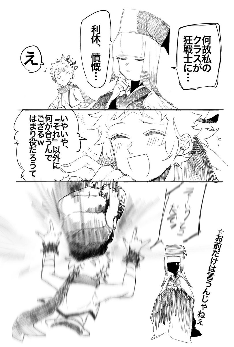 利休さんピックアップ記念で過去絵ですが再掲......✨️(秀吉くん共演)
 #FGO 