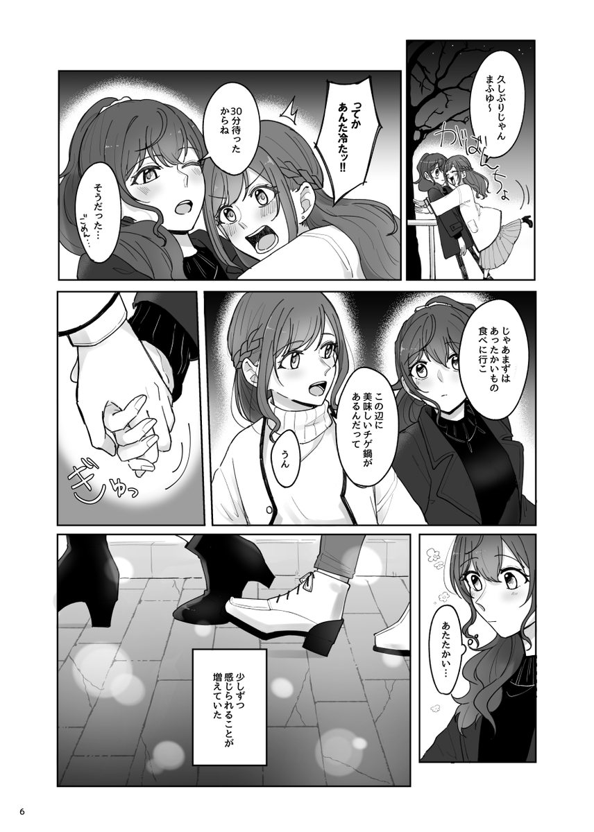 (8/8) 