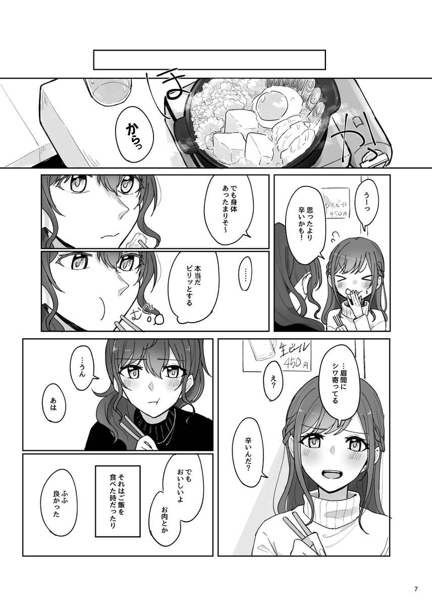 (8/8) 