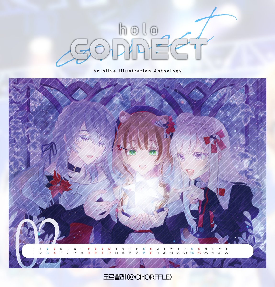 (12서코 P26) holoCONNECT (@holo_Connect) / Posts / X