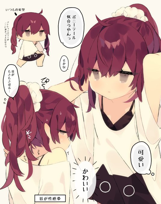 ポニーテールは首がもさもさするから苦手