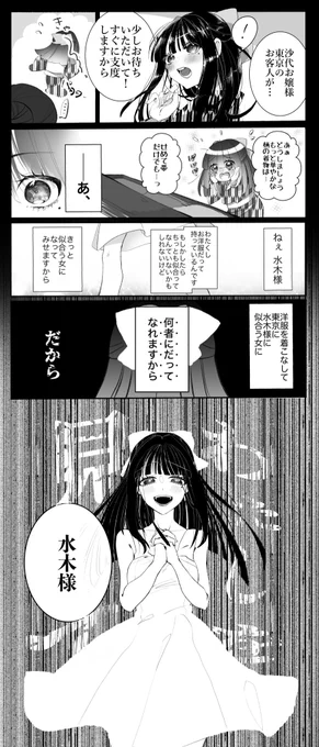 ゲ謎 (※考察っぽいただの捏造)
慕う人の為に洋服を選んできたあの娘の乙女心以外のなにか 