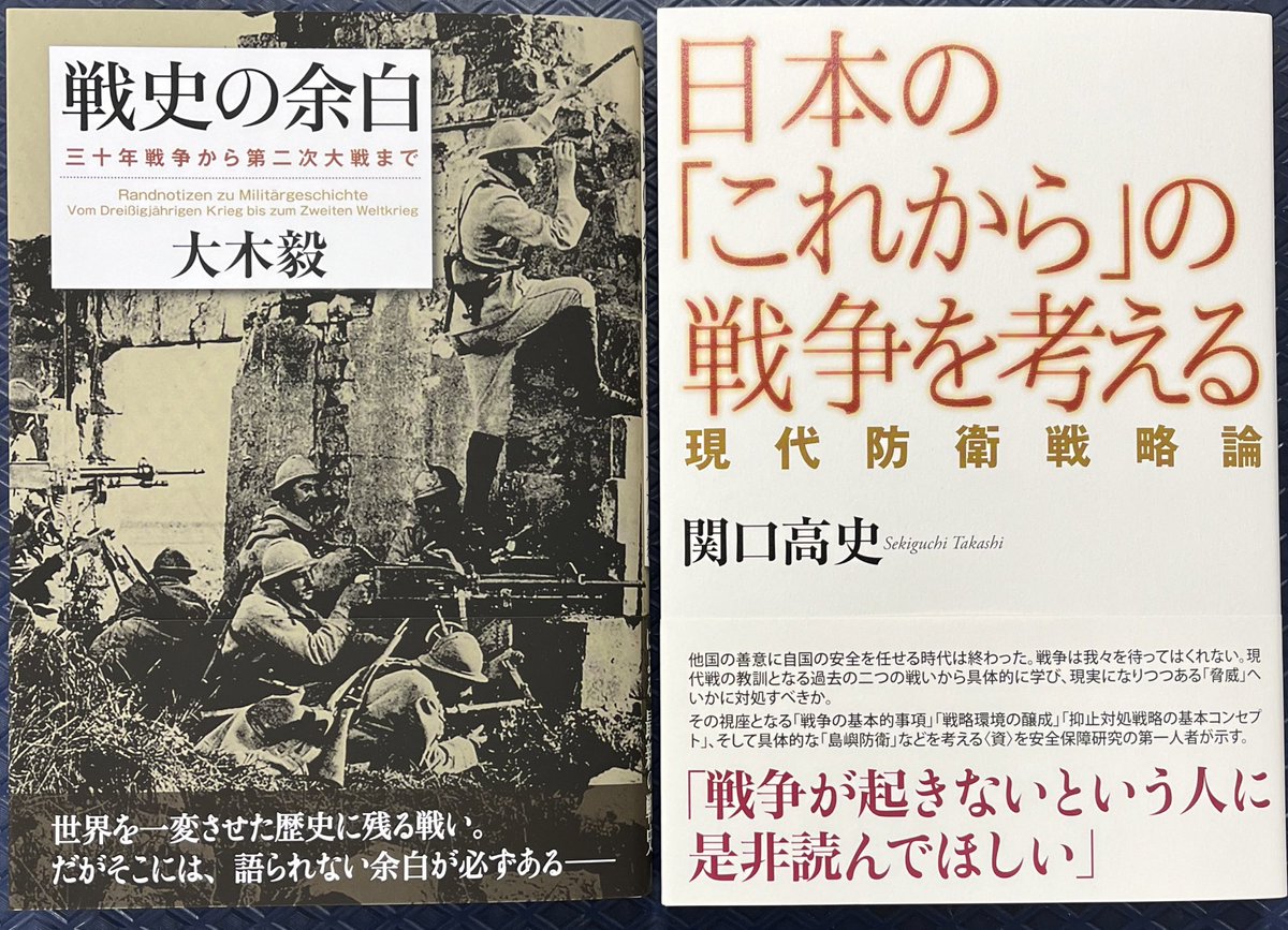 そして最新刊、大木毅『戦史の余白 三十年戦争から第二次大戦まで』と