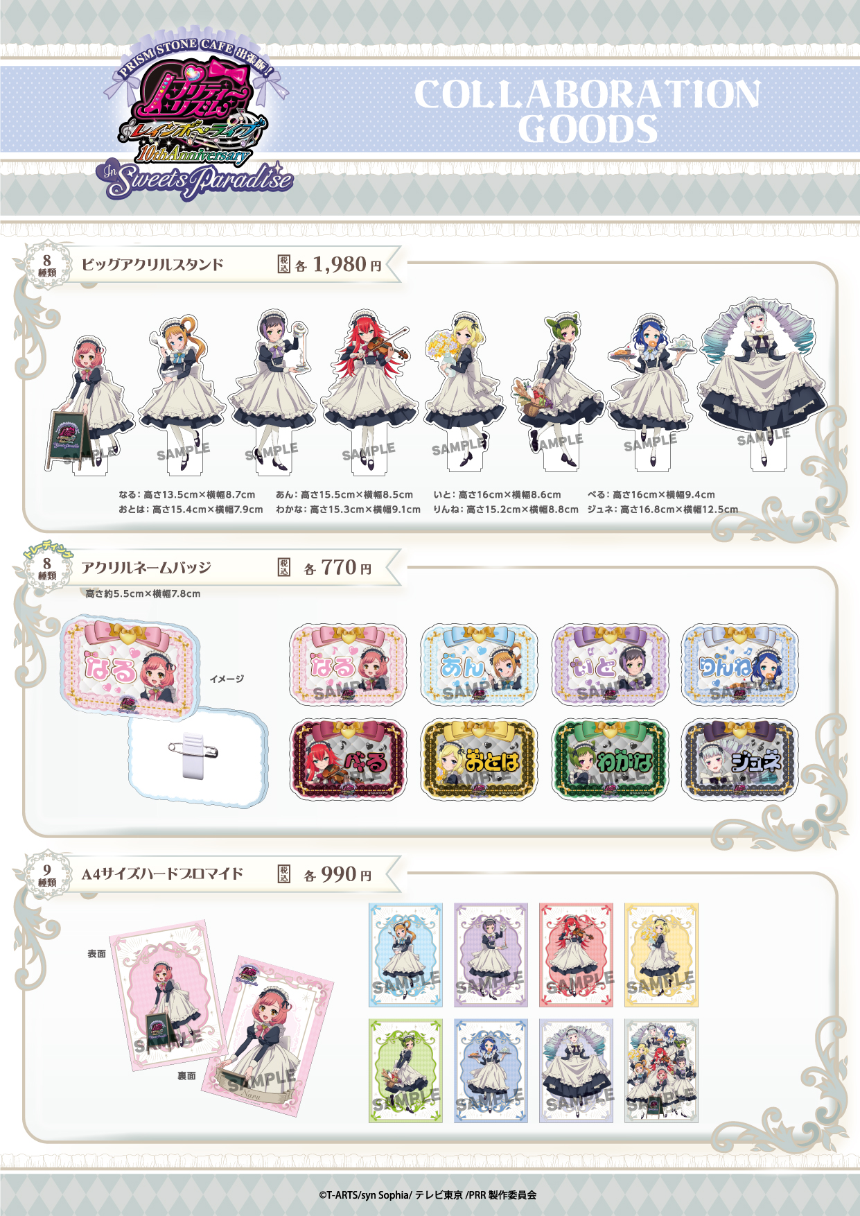 スイーツパラダイスコラボ【公式】 on X: 