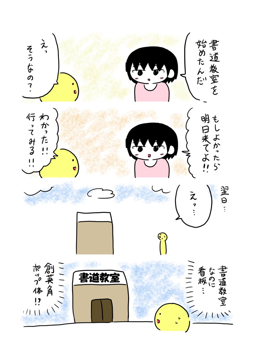 流石に4コマ漫画過ぎる