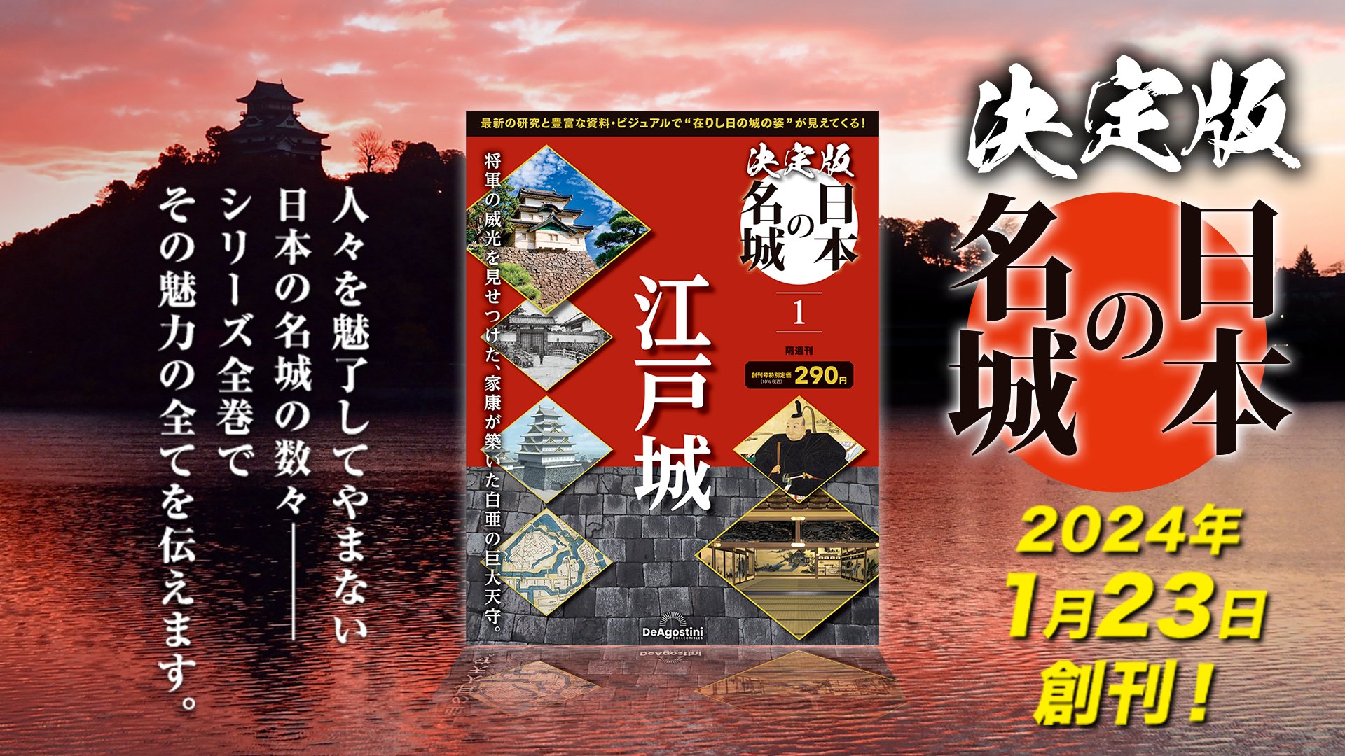ディアゴスティーニ 日本の100人 高価買取出来ます