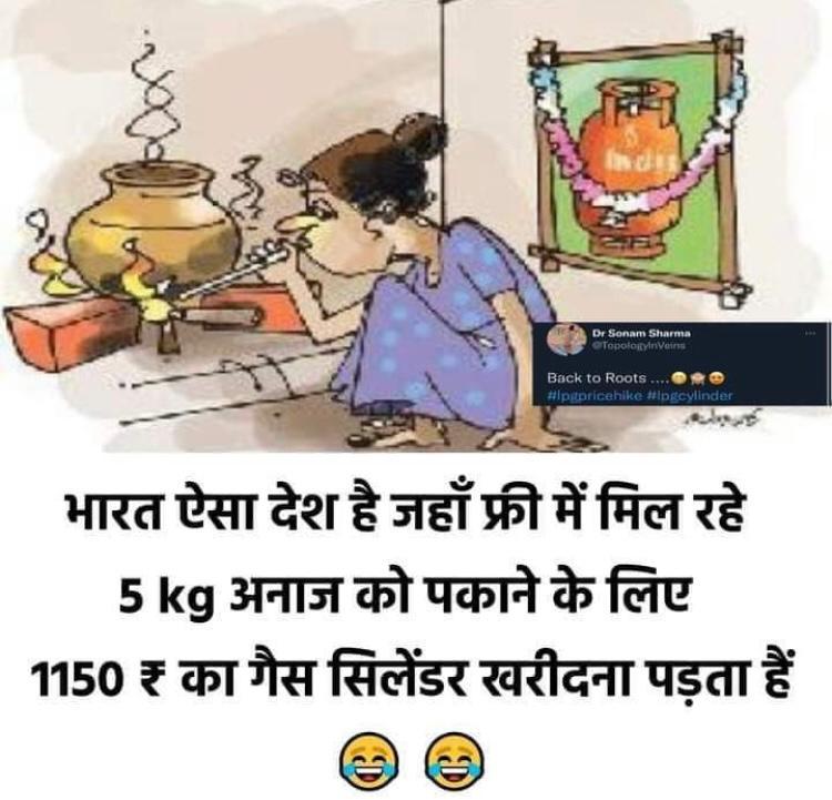 #MeraBharatMahan 😏 

#LPGCylinder #LPG #FreeFoodGrain #FoodGrain #Memes #FiveKG