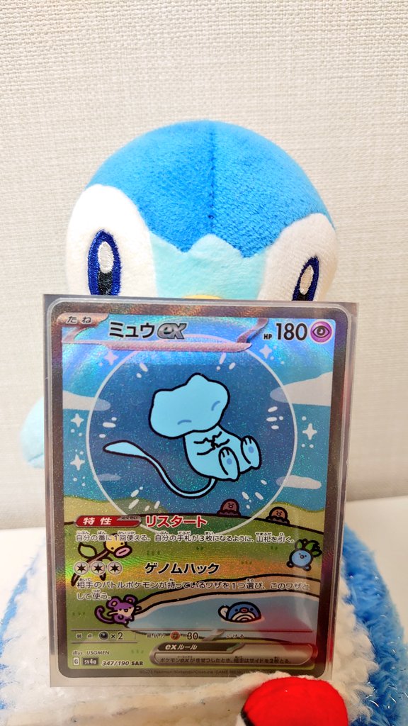 近所で4パック買ったら出ちゃった