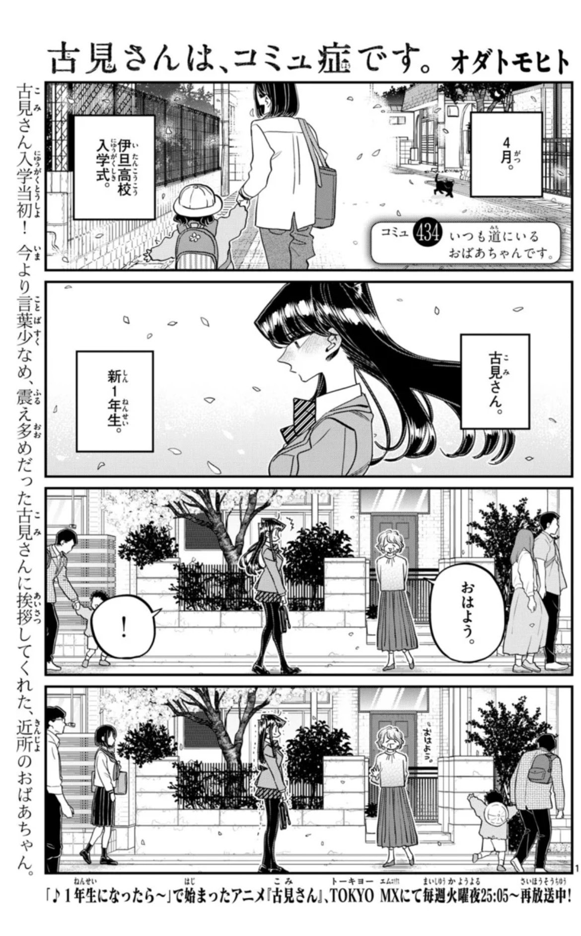 古見さんは、コミュ症です。 年賀状 古見さんは、コミュ症です。公式 on X: 