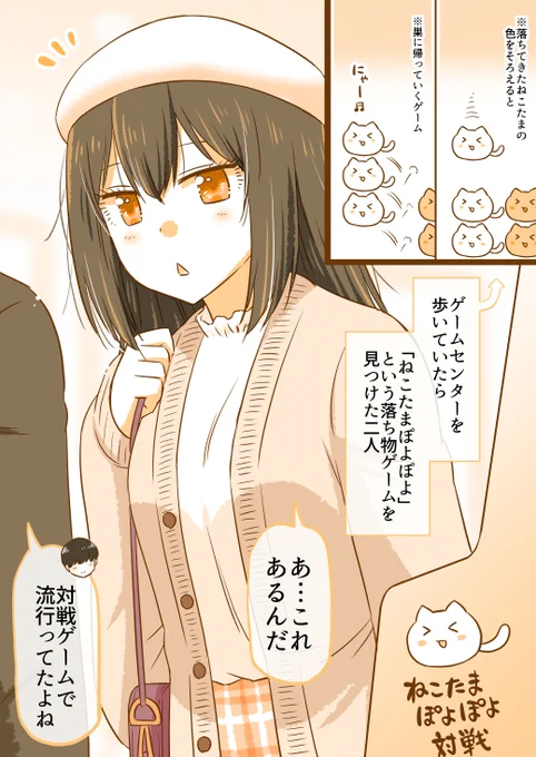 ゲームセンターでデートする二人(5/5)  え～ん💦負けちゃったぁ～😂💦  デートのつづきと無料一気読みはこちらから是非に～✨ 