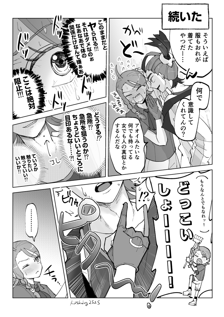 続き(引リツの見てからみてね)