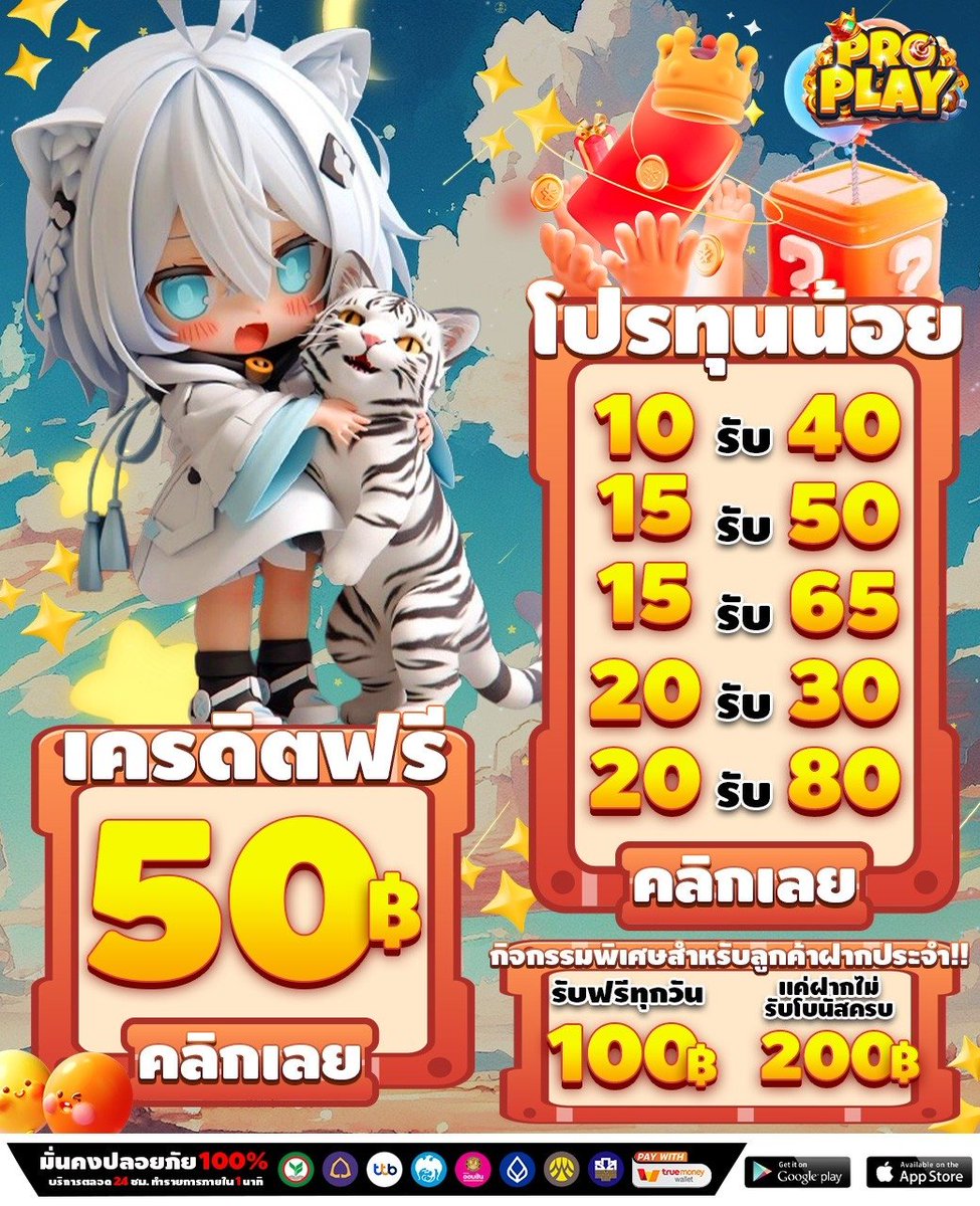PGPROPLAY's tweet photo. #เว็บใหม่มาแรง 
#แจกเครดิตฟรี50 กดรับเอง
ทำกิจกรรม 1 ข้อ
กดใจ+รีทวิต+เม้นท์ 

✍️ใส่โค้ด : PROP-X947-V168
กรอกโค้ด : https://t.co/VAXlQjy3TN

#Slotทุนฟรี #เว็บตรงไม่ผ่านเอเย่นต์ #pg 
#เครดิตฟรีล่าสุด #เครดิตฟรีไม่ต้องฝาก 
#เว็บสล็อตใหม่ #ยูสใหม่แตกง่าย #ฟรี50 
#ทุนฟรี50 #ทุนฟรี https://t.co/1V6wzSAFYL