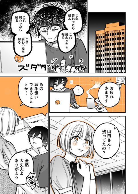 『限界OLと女子大生が〇〇する話』 3話❹ (1/2) #漫画が読めるハッシュタグ