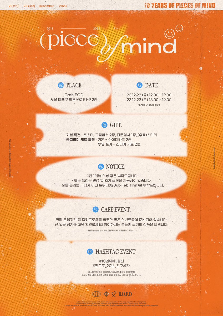 𝟤𝟢𝟤𝟥 ⓉⓎ🅓🅨 𝙲𝚊𝚏𝚎 𝙴𝚟𝚎𝚗𝚝

ⱽᵒˡᵘᵐᵉ ᵁᵖᵎ 
☊ฺ ▁▂▃▄▅▆▇▉

🎸 𝟸𝟹.𝟷𝟸.𝟸𝟸. - 𝟸𝟹.𝟷𝟸.𝟸𝟹.
🎸 𝘊𝘢𝘧𝘦 𝘌𝘖𝘋

#10년뒤에_절친
#앞으로_20년_친구하자