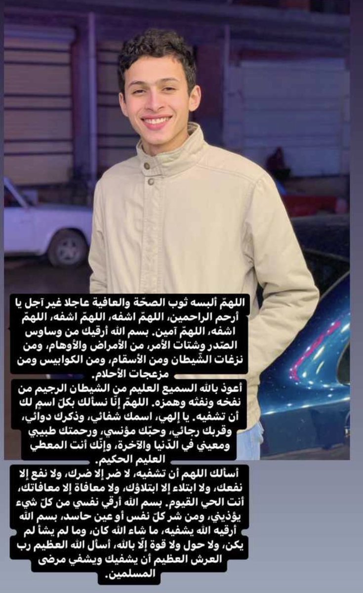 hamiid_makram's tweet photo. ادعوله كتير بالله عليكم ماليش غيره والله https://t.co/e05Hr9Pukz