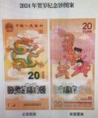 banknotescolle2's tweet photo. Design was revealed https://t.co/THrJtQyaap