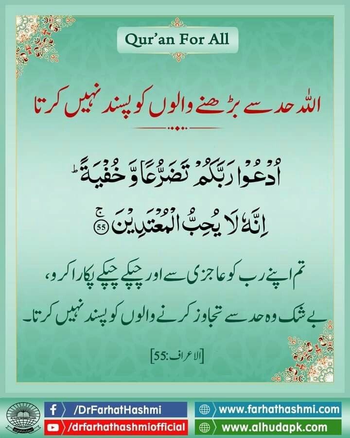 #EagleOfIslam
#مرکزاہلسنت_PST
"Man follows his friend’s religion, you should be careful who you take for friends" - Prophet Muhammad (peace be upon him)