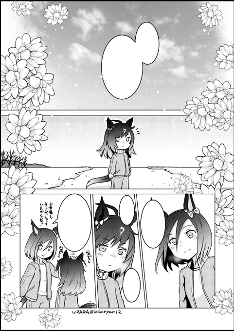 エアグルーヴちゃん(10才)
ドゥラメンテちゃん(6才)
と想定した冬コミ用の漫画の
仕上げしたやつ。 