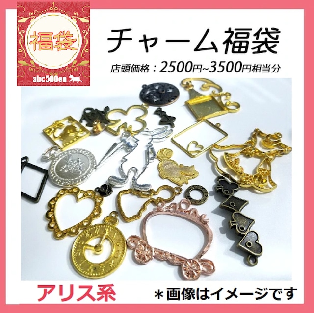 abc500en_shop's tweet photo. 「2024年福袋」の販売をして頂ける作家様を募集しています!
置いて頂いた方にはレンタルBoxが無料で1ヵ月置いて頂けますよ✨
郵送でも可能です。
ただし送料は作家様負担となります!!
詳しく知りたい方はDMへご連絡下さいませ!
#abc500en #ハンドメイド
#福袋 #HAPPYPACK
#レジン #アクセサリー https://t.co/YV5jtfo3zK