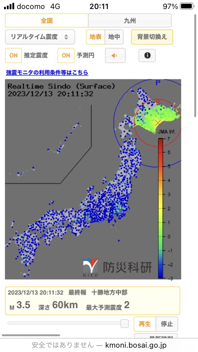 RJt5observatory's tweet image. 十勝地方中部で発震
最大震度2？
北西南東圧力軸2時に傾斜の横ずれに近い逆断層型か