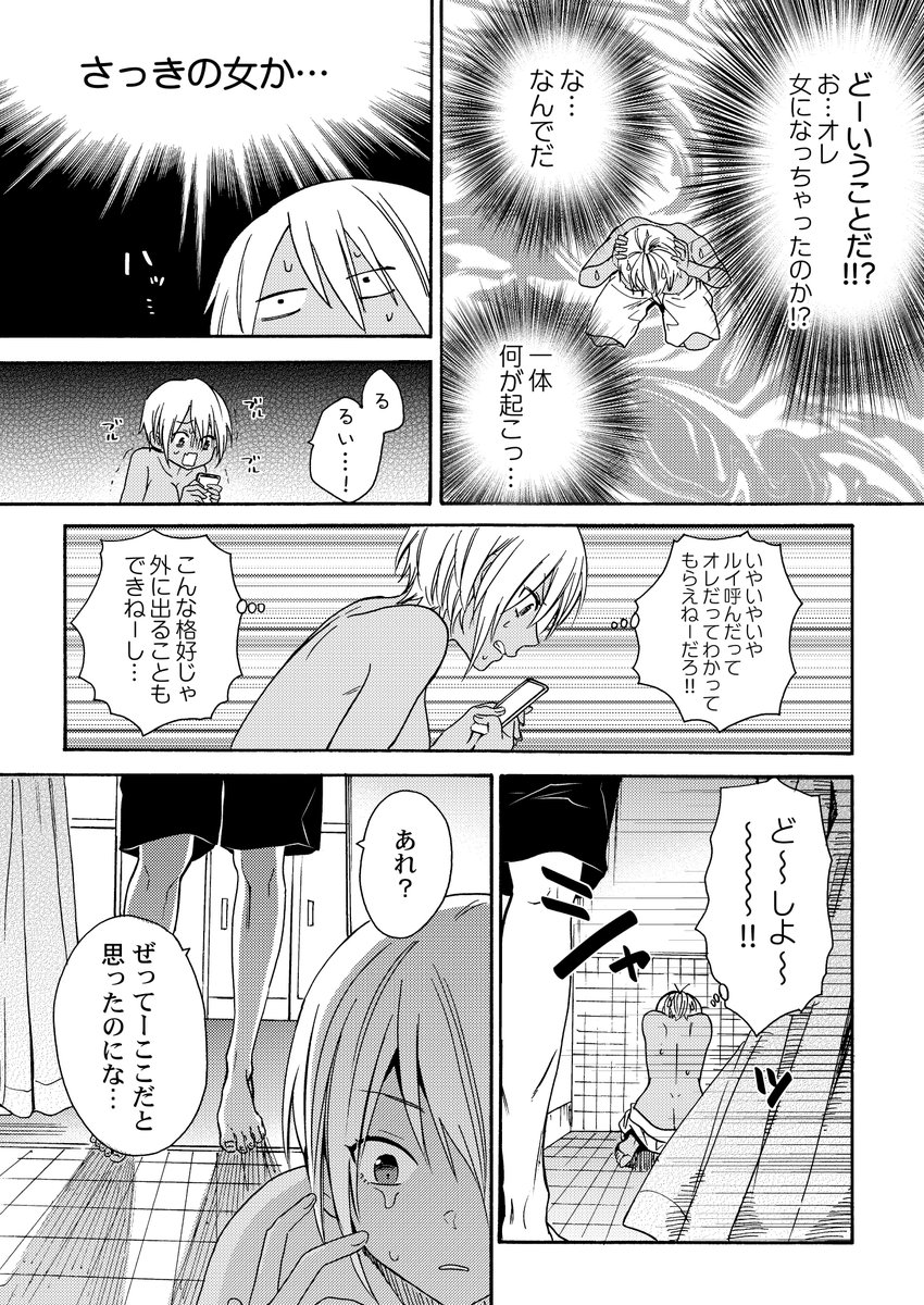 黒ギャルになったから親友とヤってみた。(3/7) 