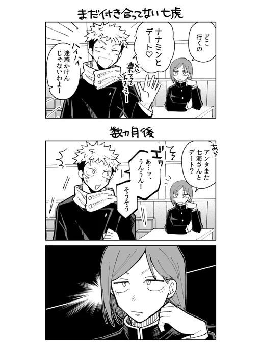 レディの勘(七虎) 
