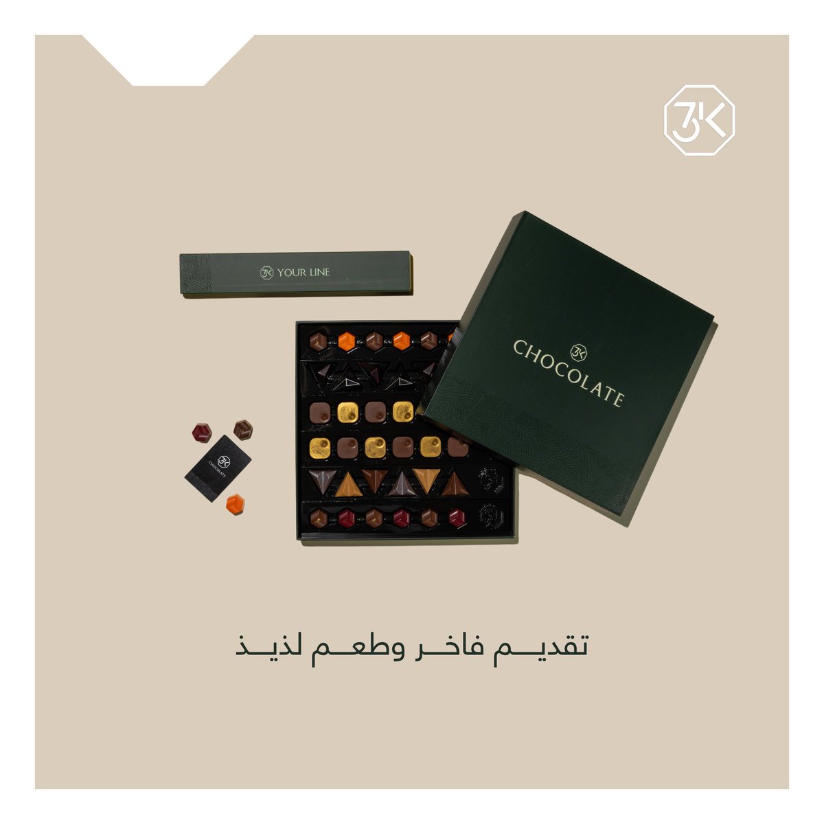 ثري كي يعطيك التقديم الفاخر والطعم اللذيذ 🤍😌

3kchocolate.com
