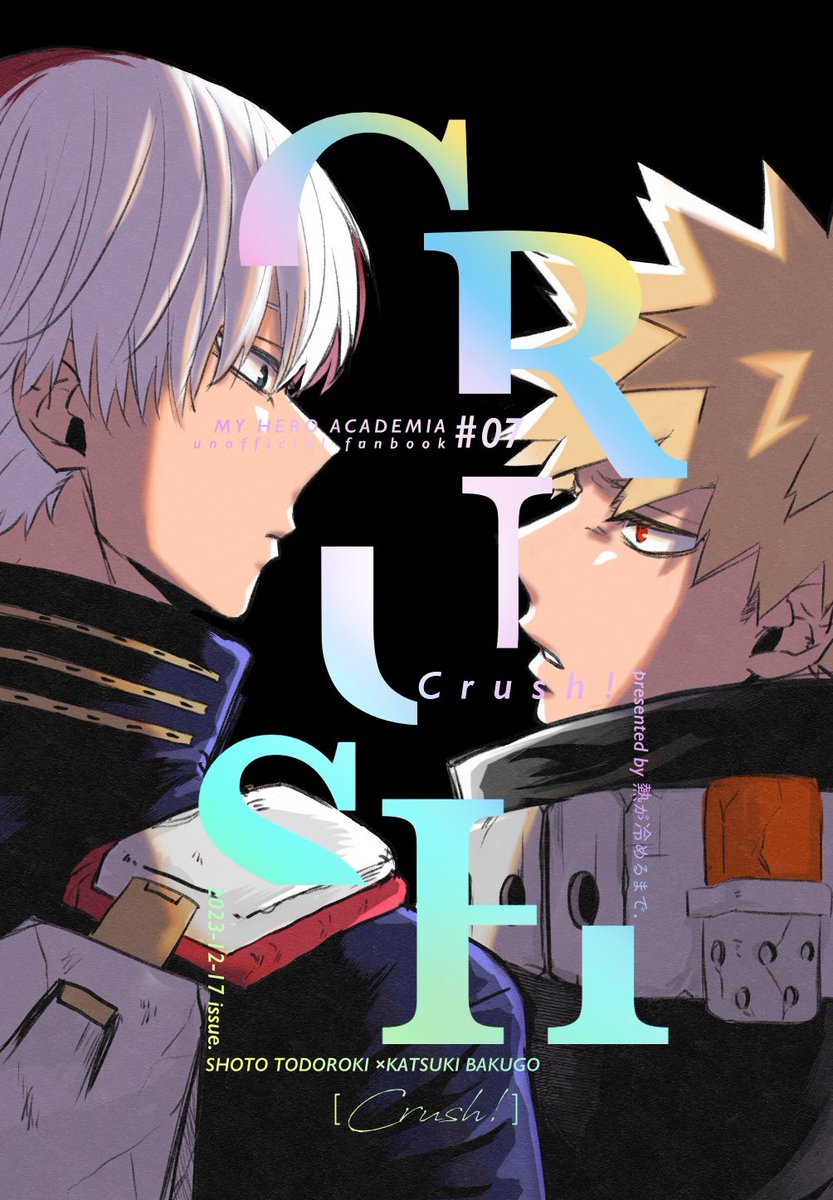 💫【轟爆】
12/17 轟く爆音ラプソディ頒布予定

◤ crush!◢

a5/40p/¥600(イベント頒布価格)

Flashの続編
収まるところに収まったのに進展のないツトプが次のステップに進もうとする話

▼ちょっと長いサンプル
https://t.co/KhxCK7Q0qk

(1/2) 