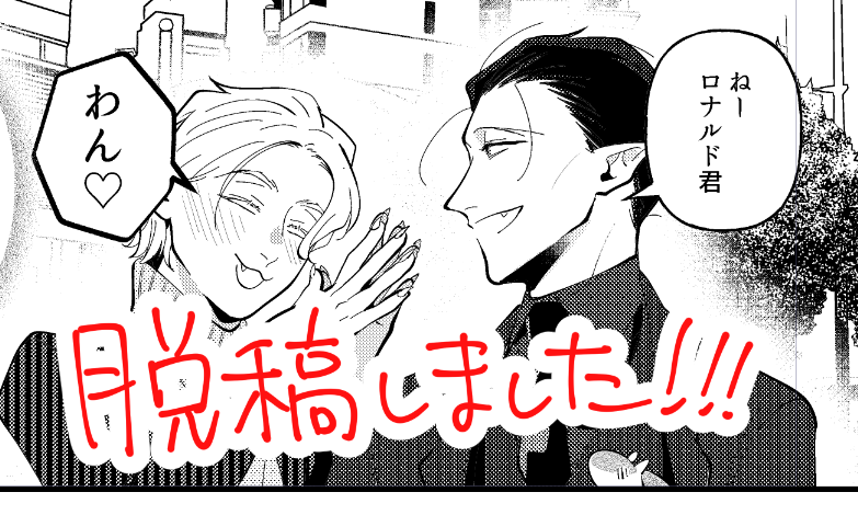 Δ大好きすぎていっぱい描きてぇ!!!!!って自らページ数を増やし、自ら首絞めたがなんとかなった 